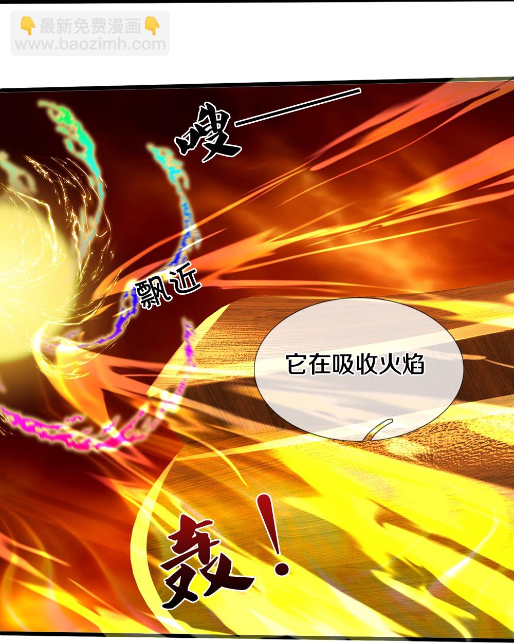 🍱神武天尊 第598话 吸收火焰 第23页