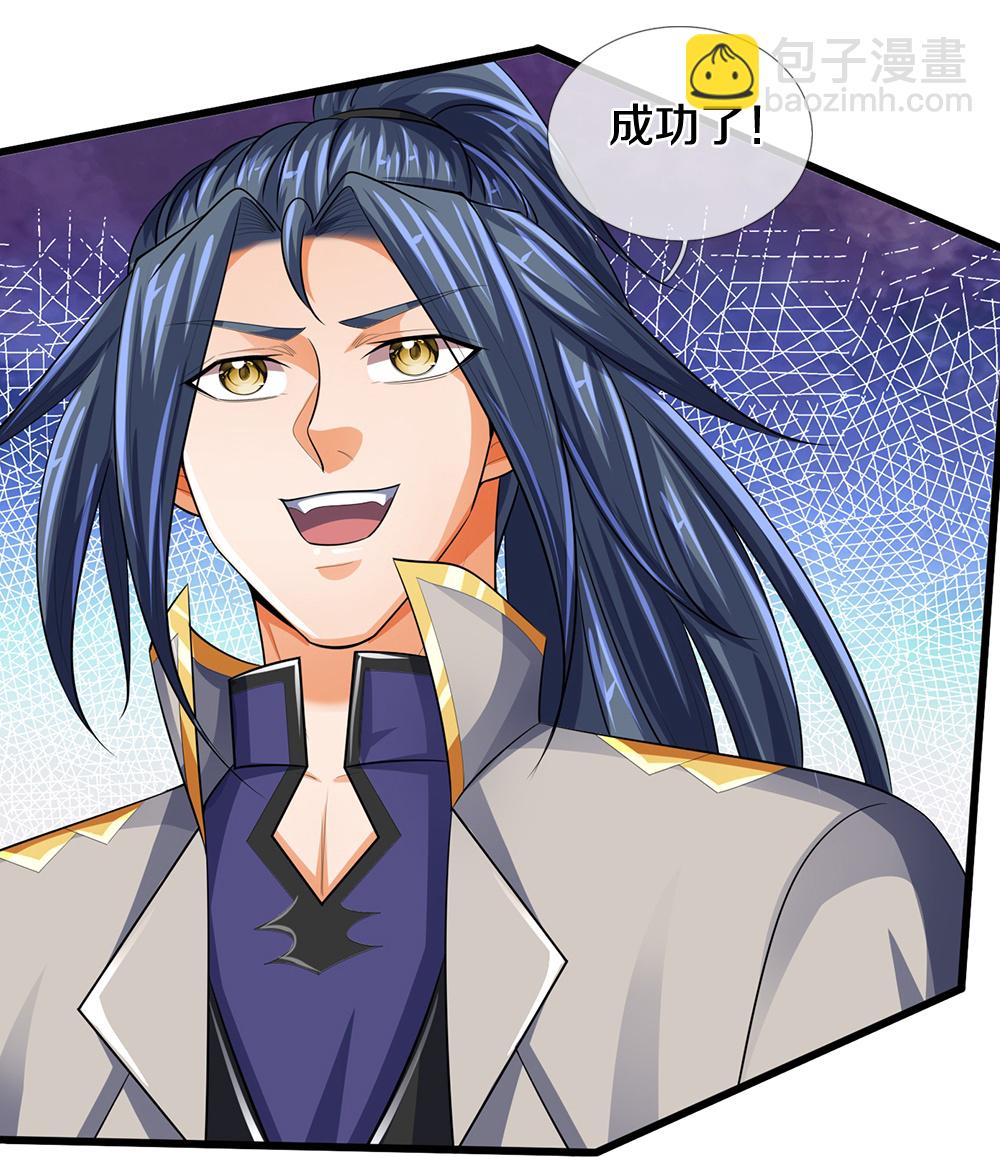 🍱神武天尊 第598话 吸收火焰 第25页