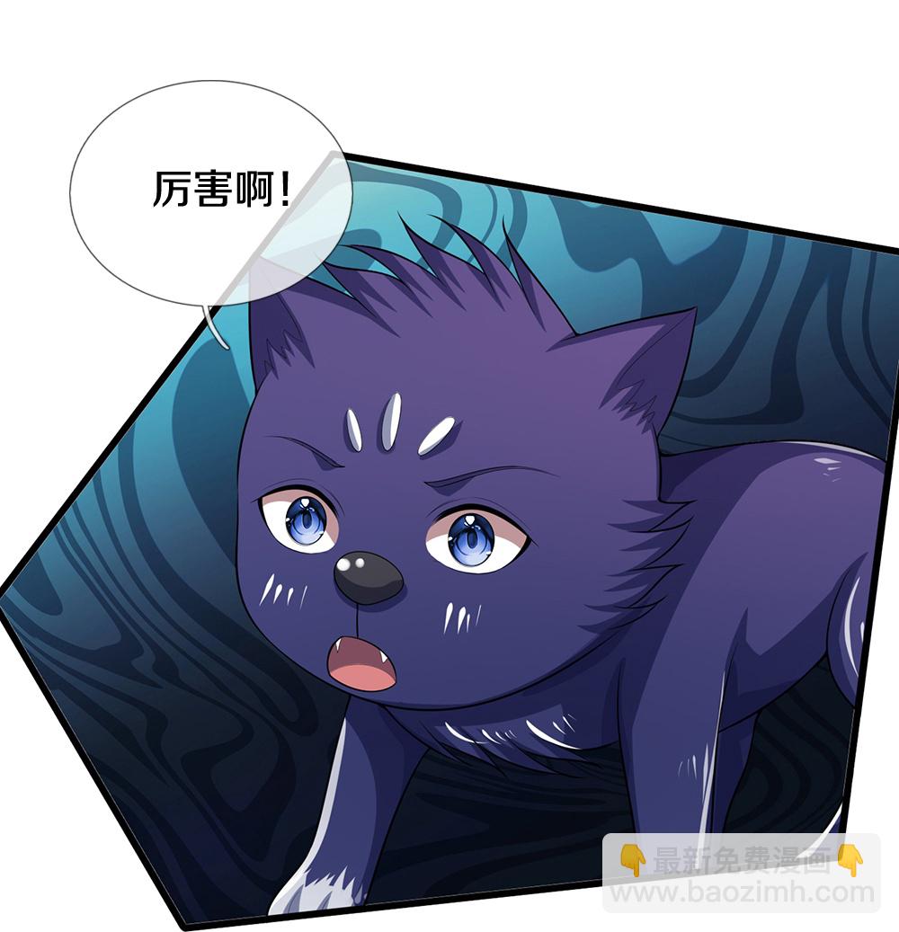 🍱神武天尊 第598话 吸收火焰 第26页