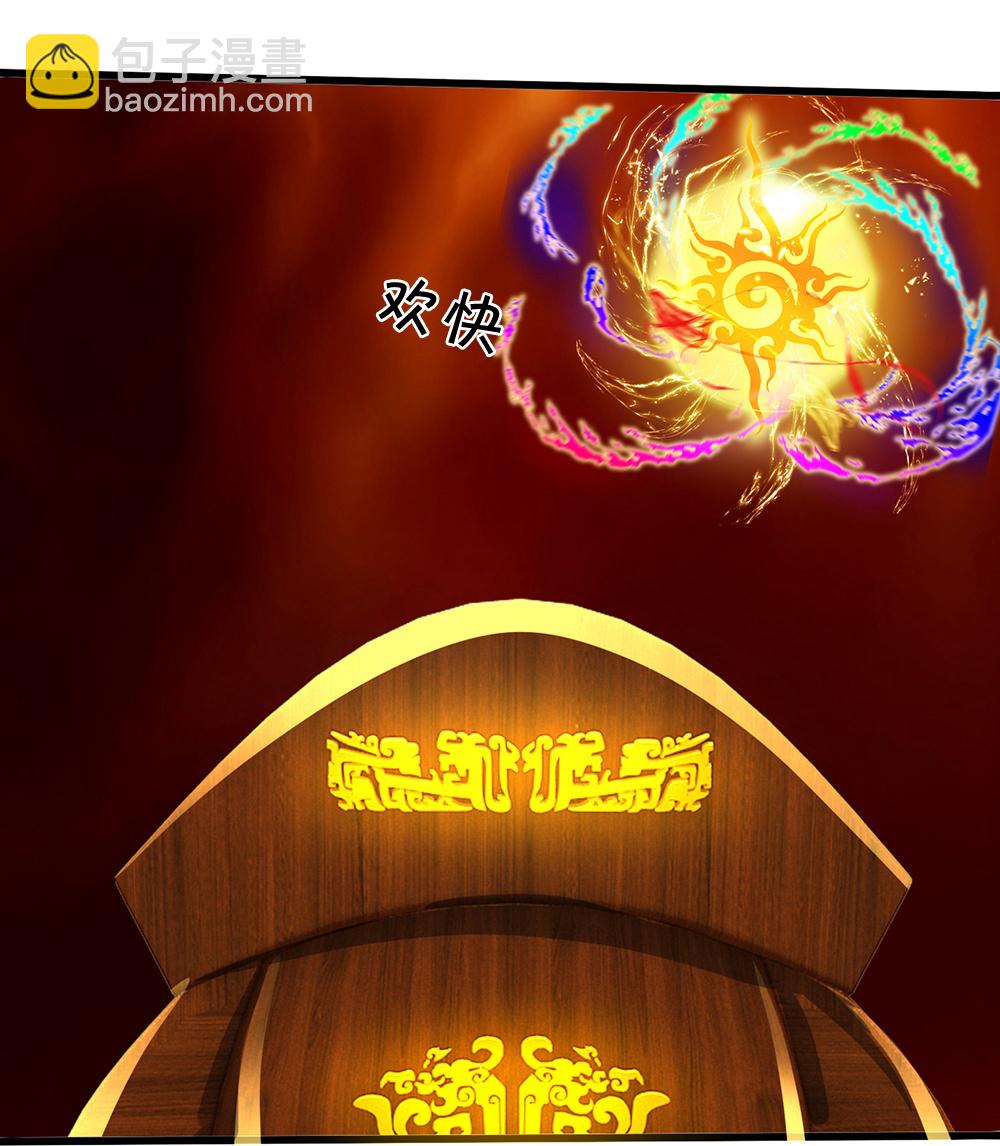 🍱神武天尊 第598话 吸收火焰 第27页