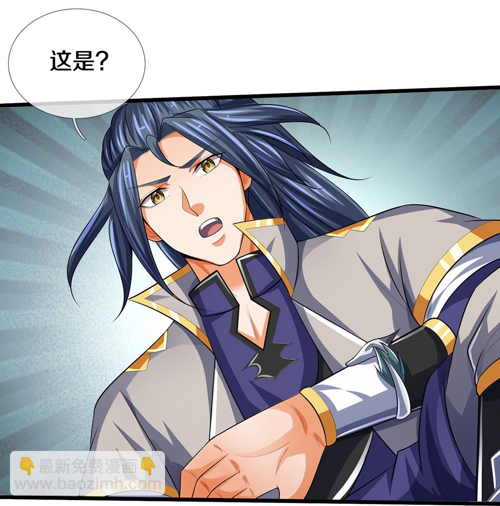 🍱神武天尊 第598话 吸收火焰 第31页