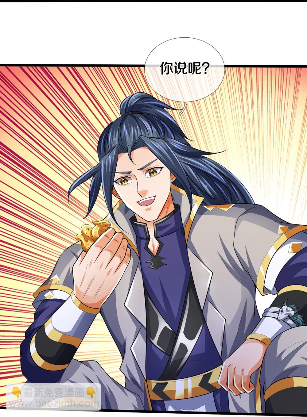 🍱神武天尊 第598话 吸收火焰 第33页