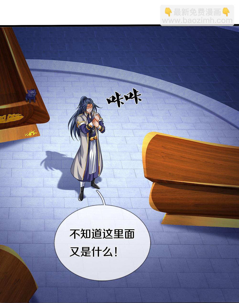 🍱神武天尊 第598话 吸收火焰 第37页