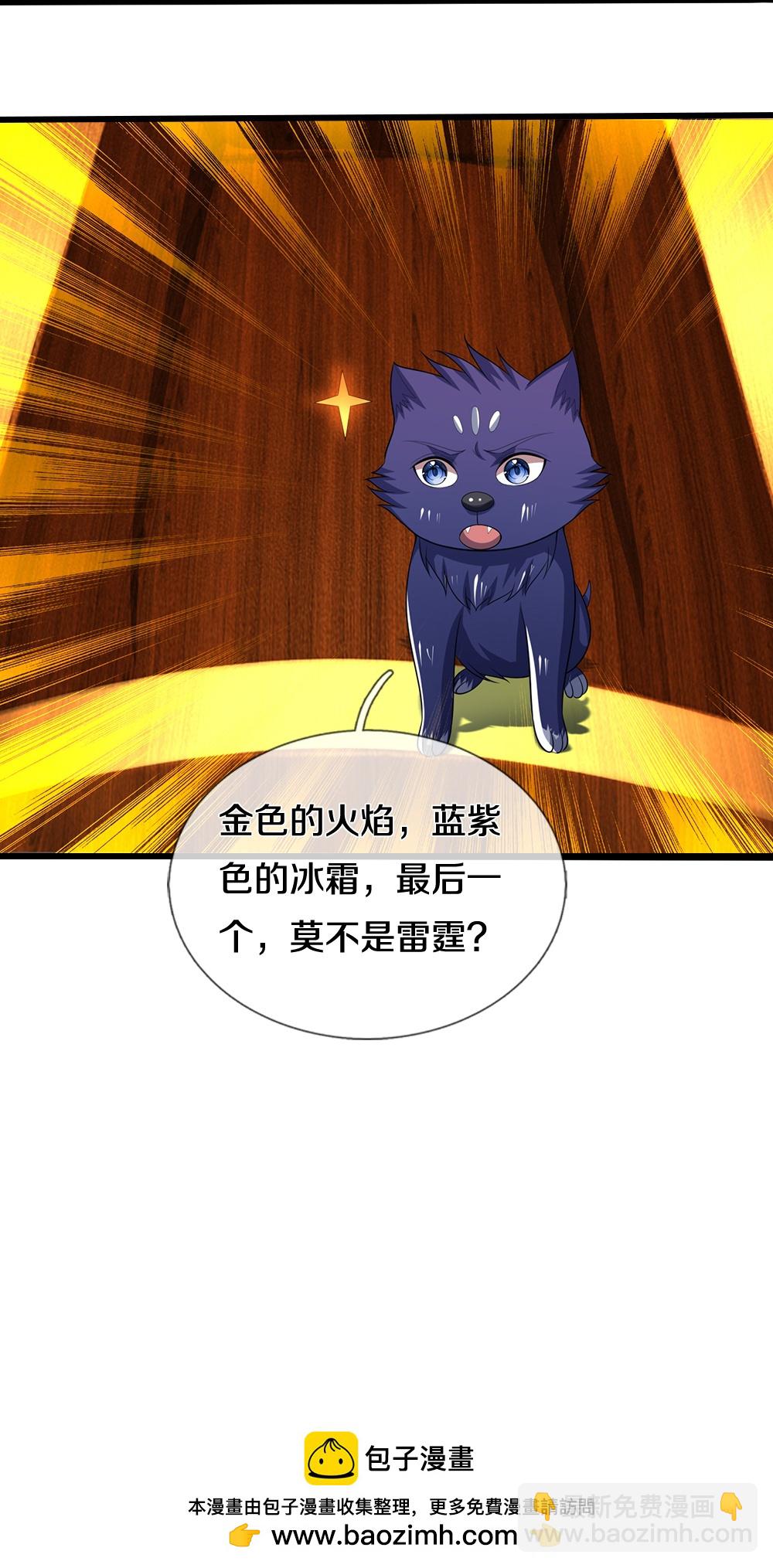 🍱神武天尊 第598话 吸收火焰 第42页