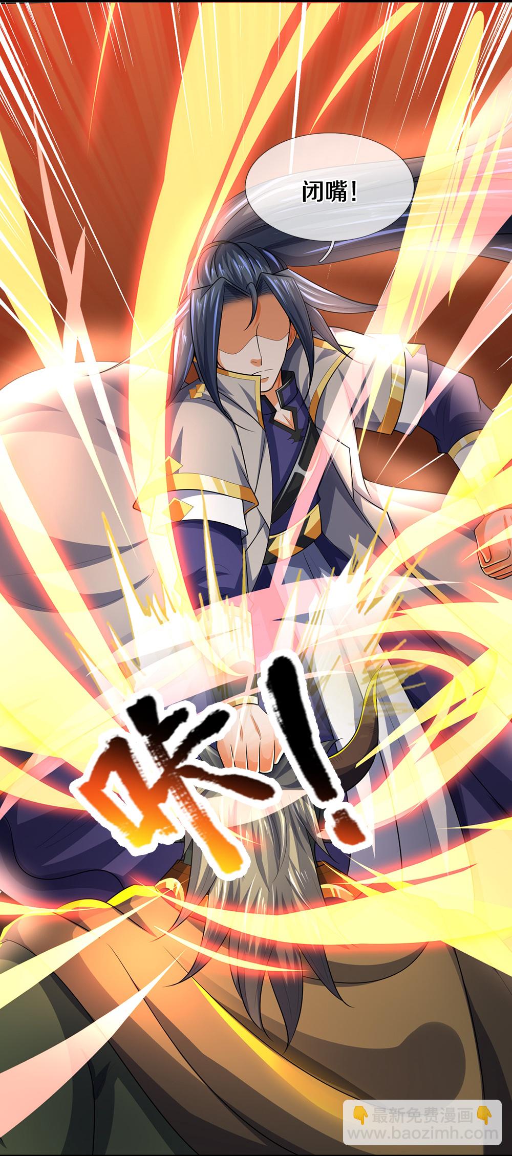🍱神武天尊 第600话 生命之树 第13页