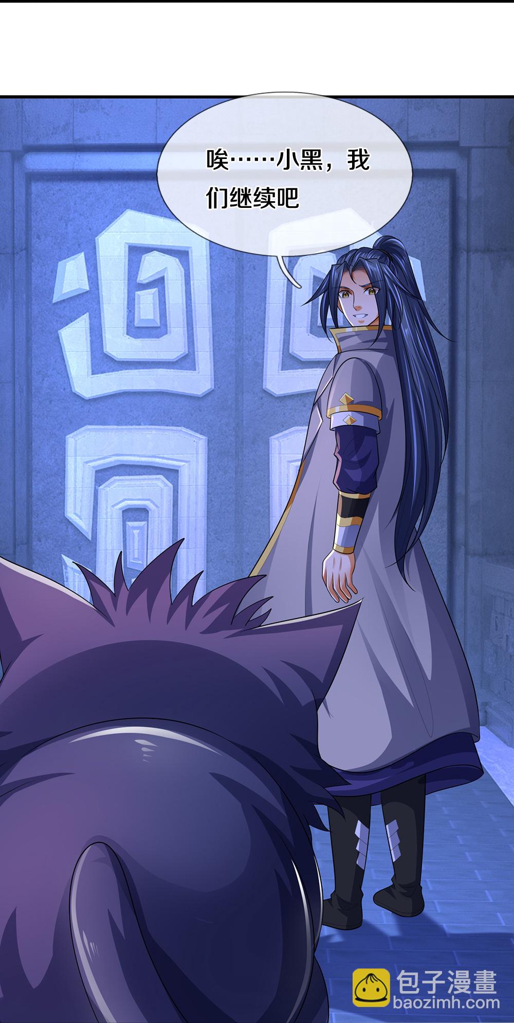 🍱神武天尊 第600话 生命之树 第15页