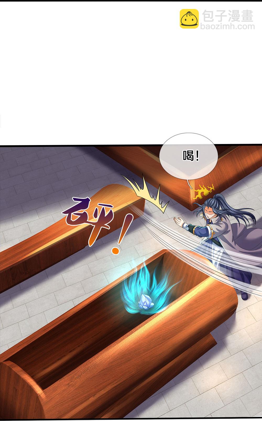 🍱神武天尊 第600话 生命之树 第16页