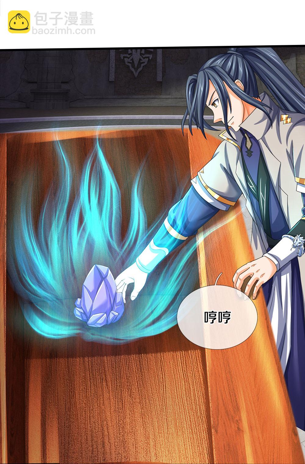🍱神武天尊 第600话 生命之树 第17页