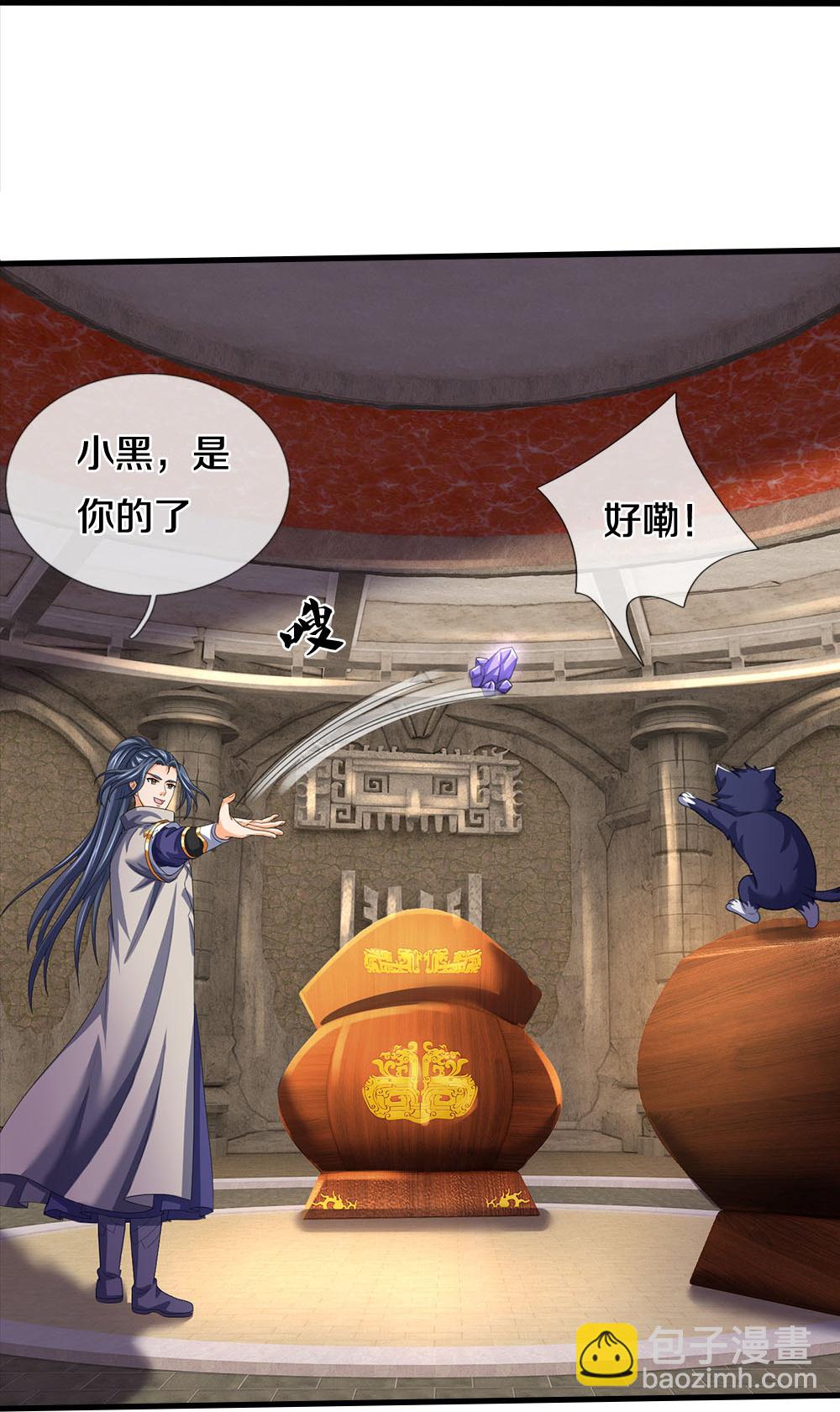 🍱神武天尊 第600话 生命之树 第18页