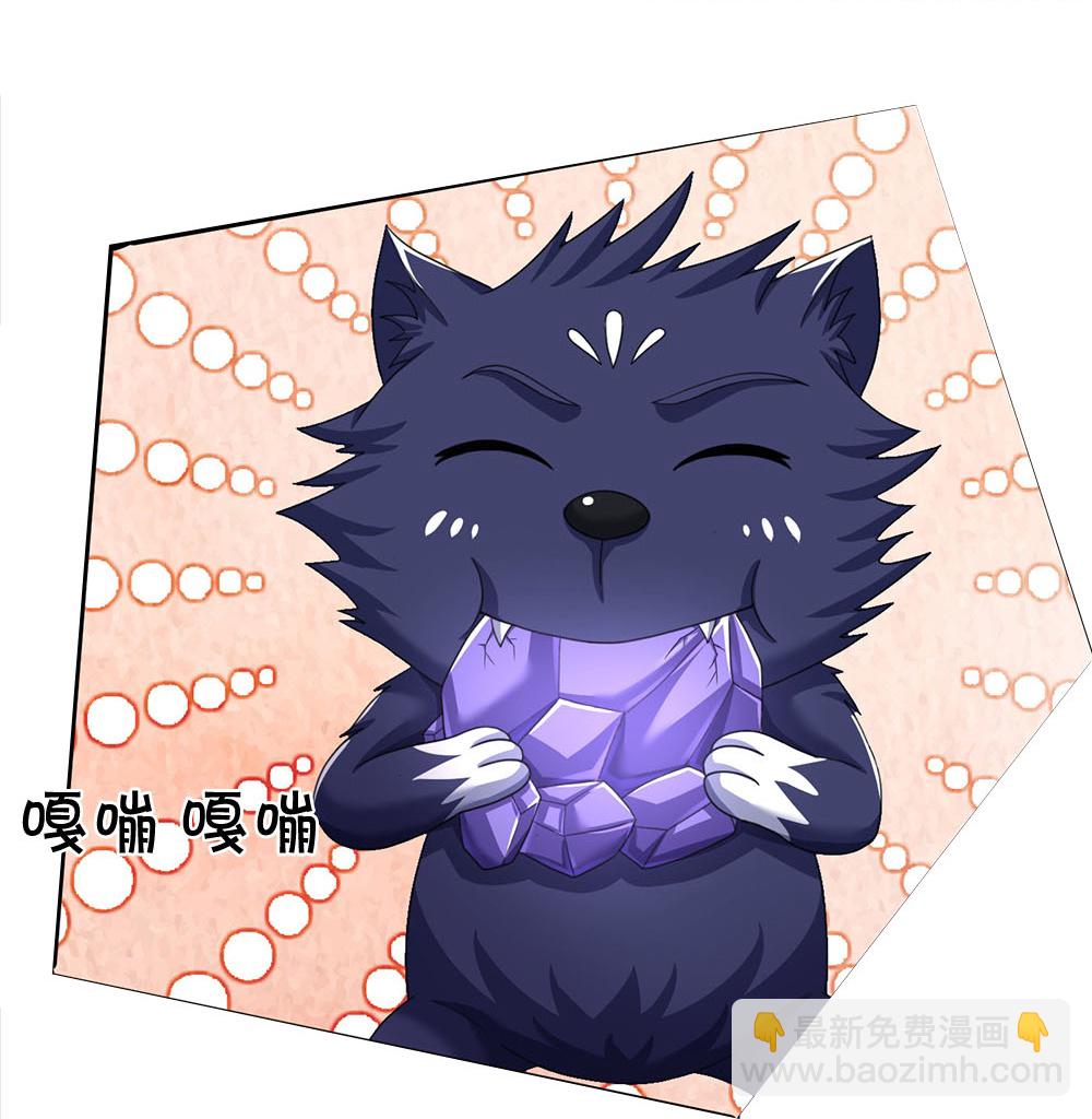 🍱神武天尊 第600话 生命之树 第20页