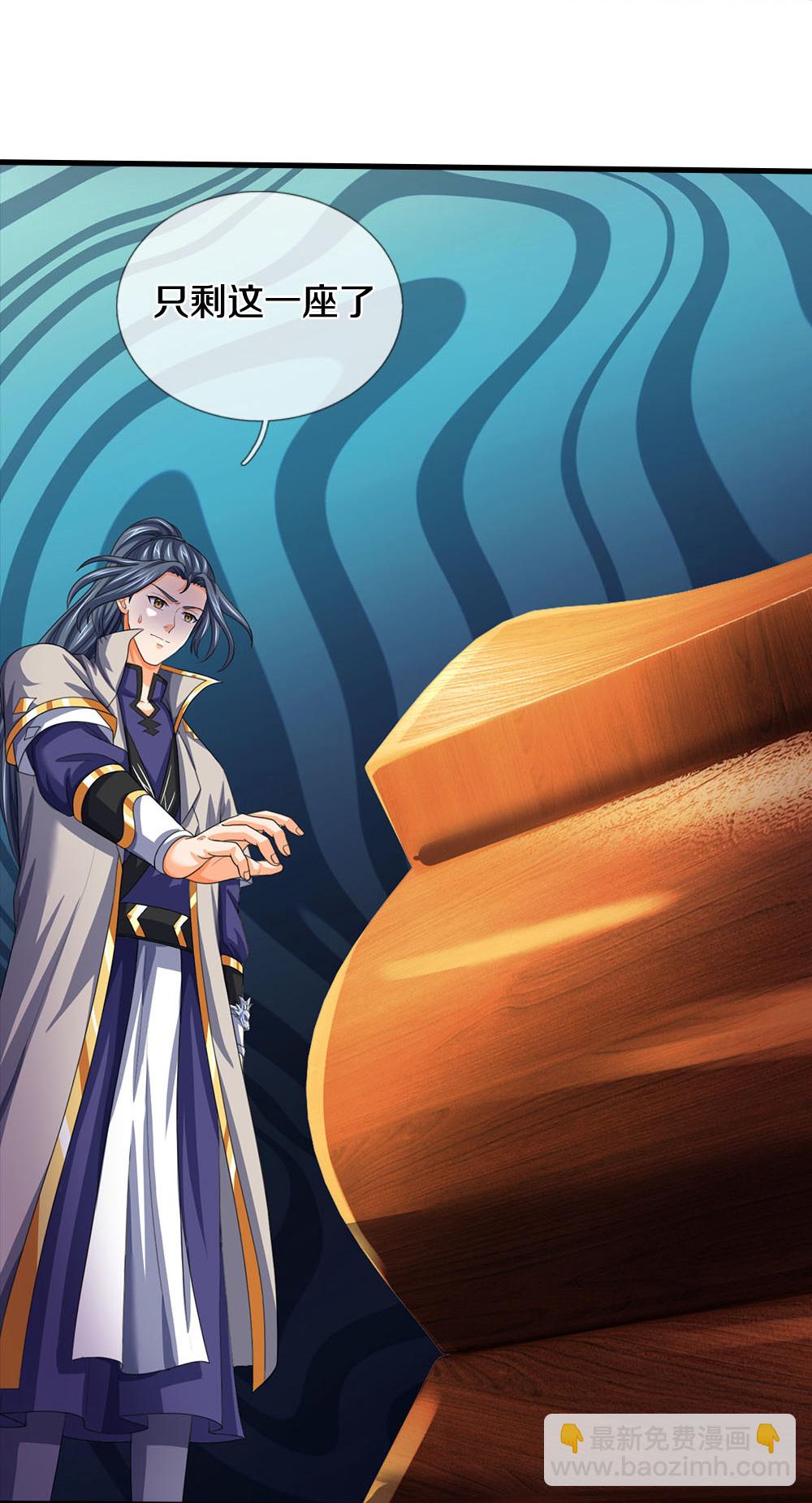 🍱神武天尊 第600话 生命之树 第22页