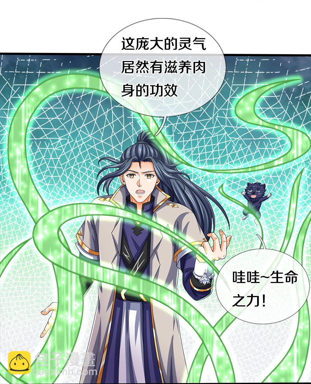🍱神武天尊 第600话 生命之树 第25页