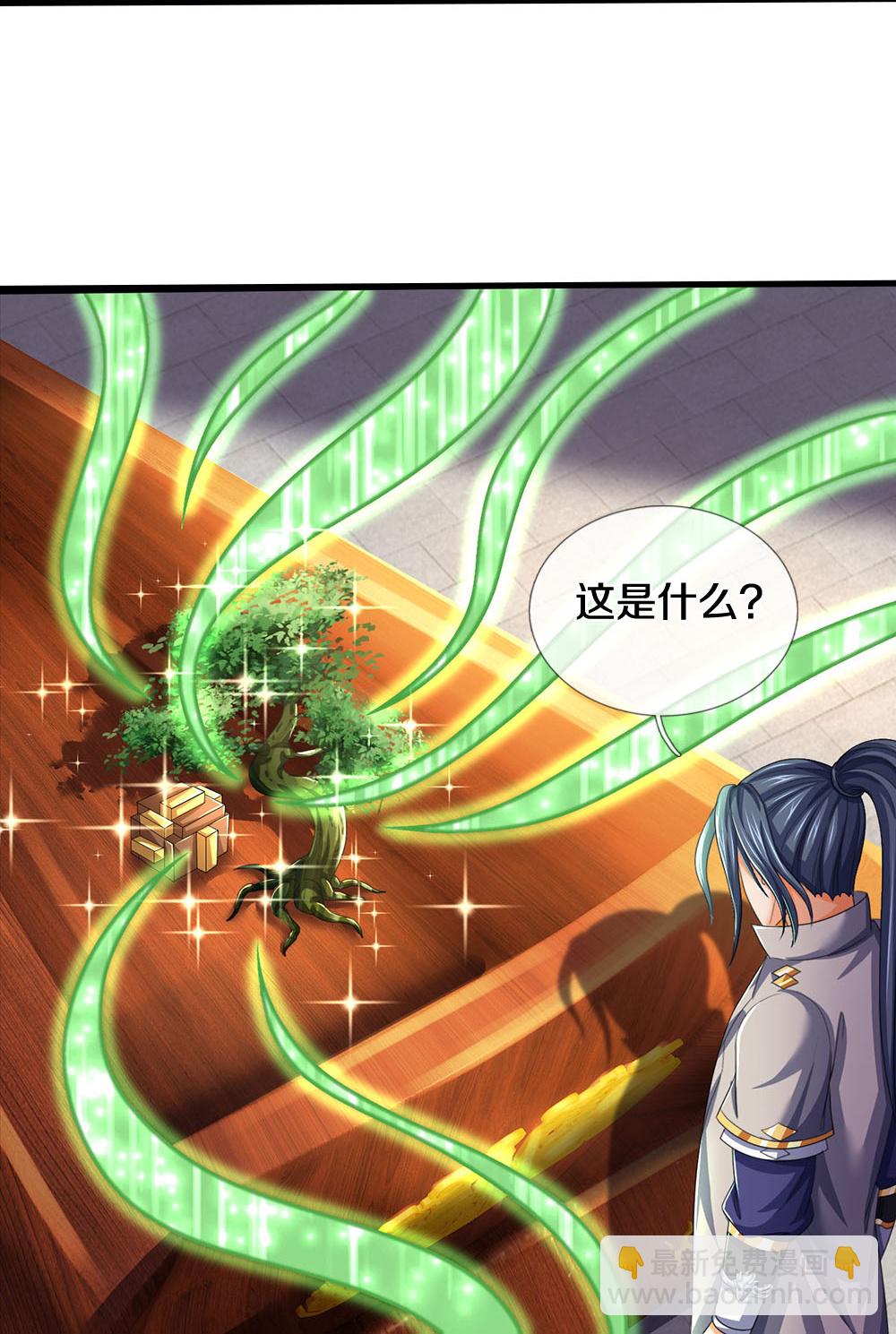 🍱神武天尊 第600话 生命之树 第26页