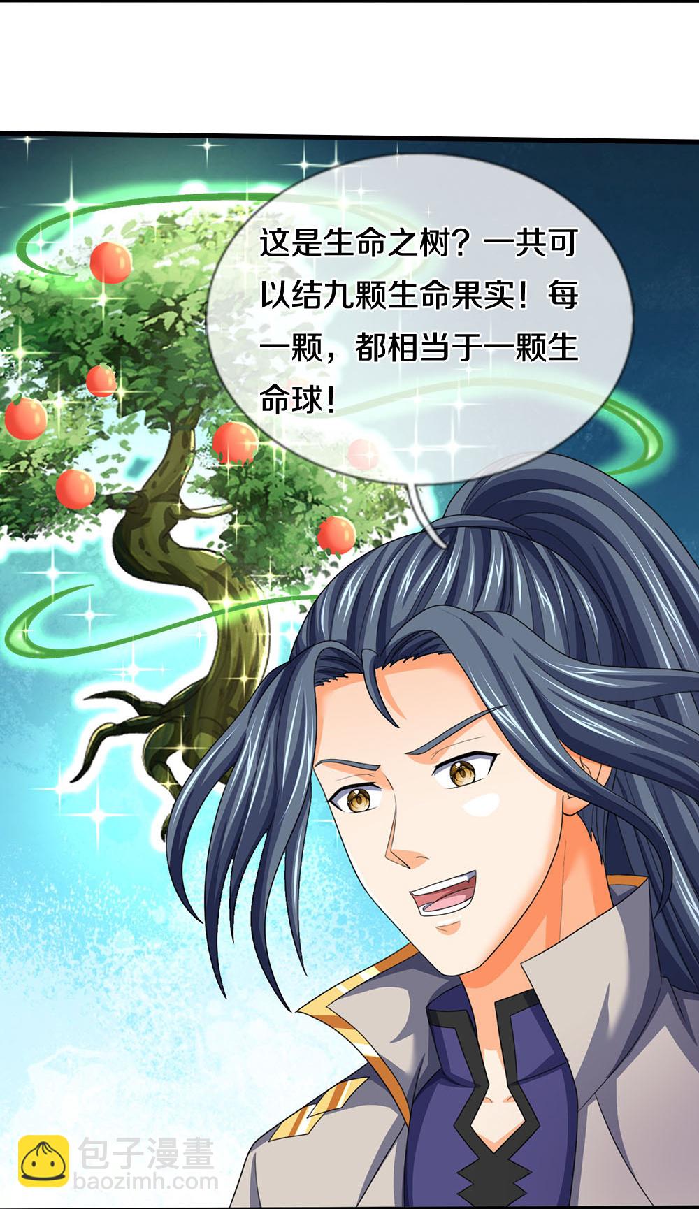 🍱神武天尊 第600话 生命之树 第28页