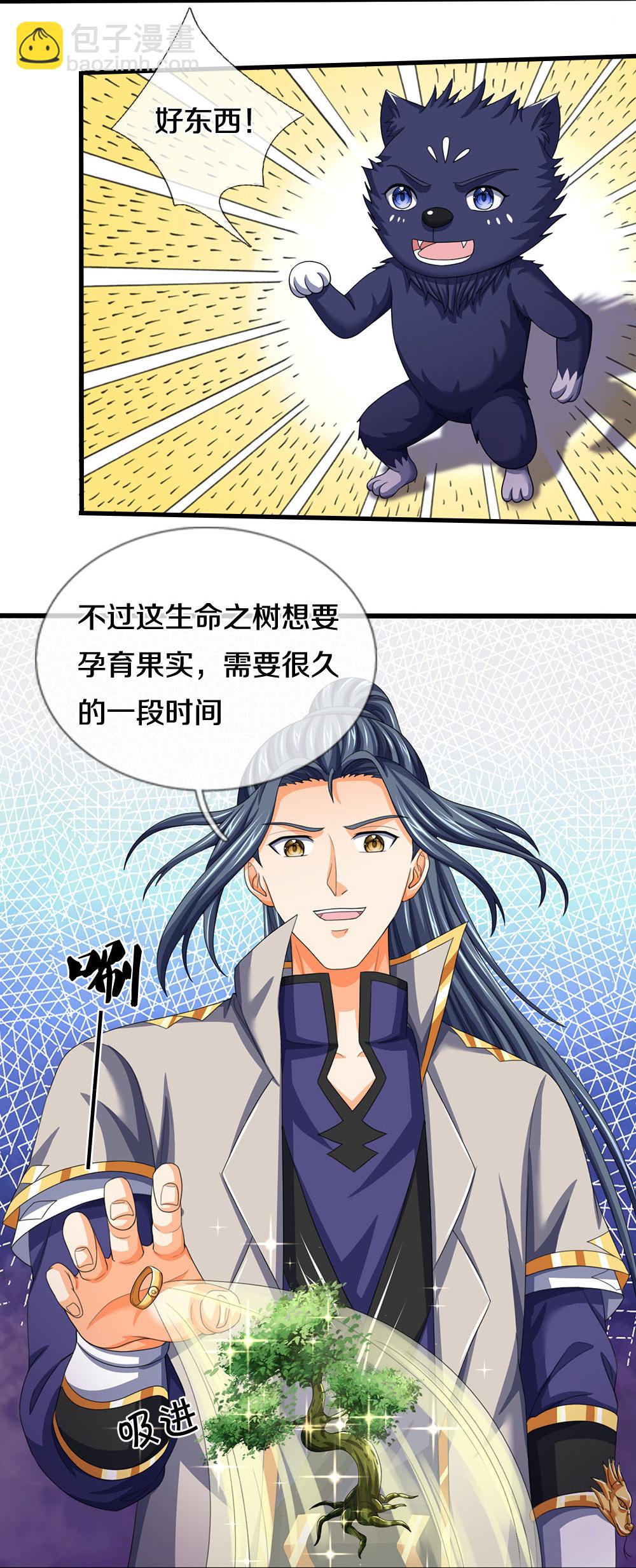 🍱神武天尊 第600话 生命之树 第29页