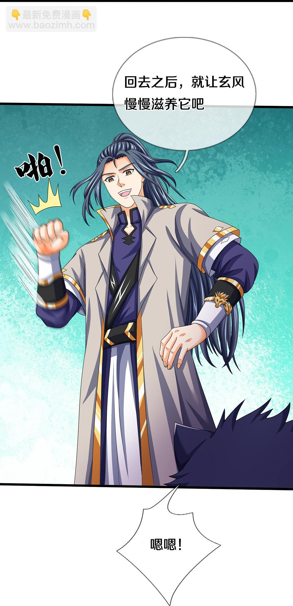 🍱神武天尊 第600话 生命之树 第30页