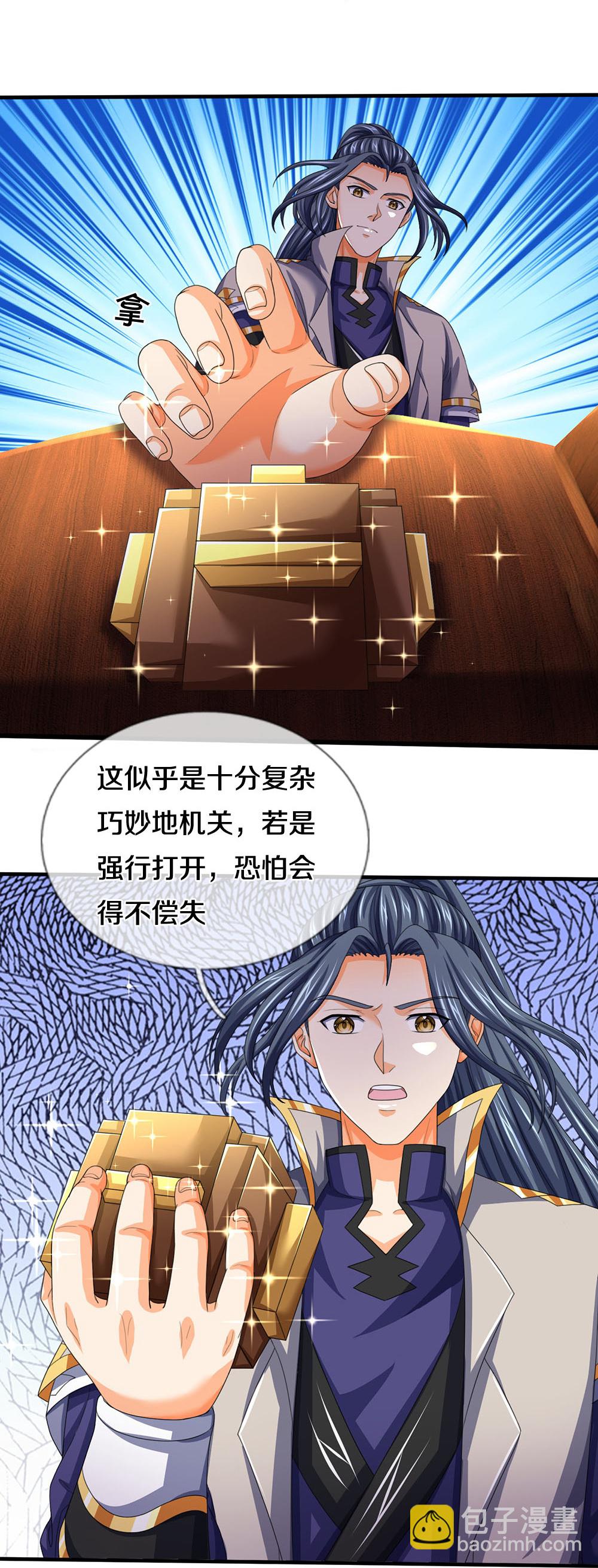 🍱神武天尊 第600话 生命之树 第31页