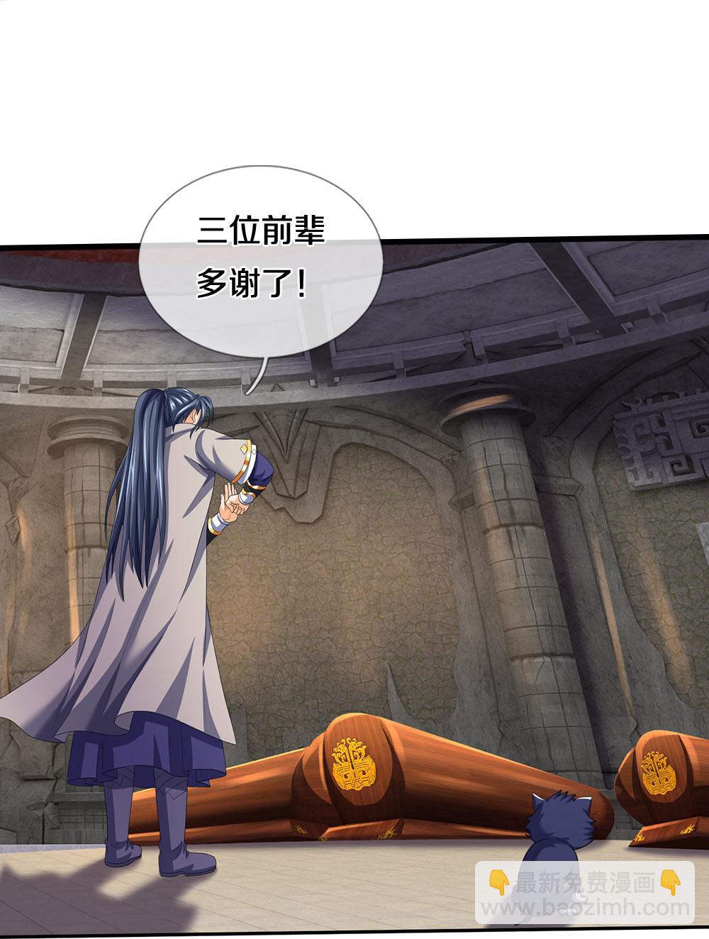 🍱神武天尊 第600话 生命之树 第34页