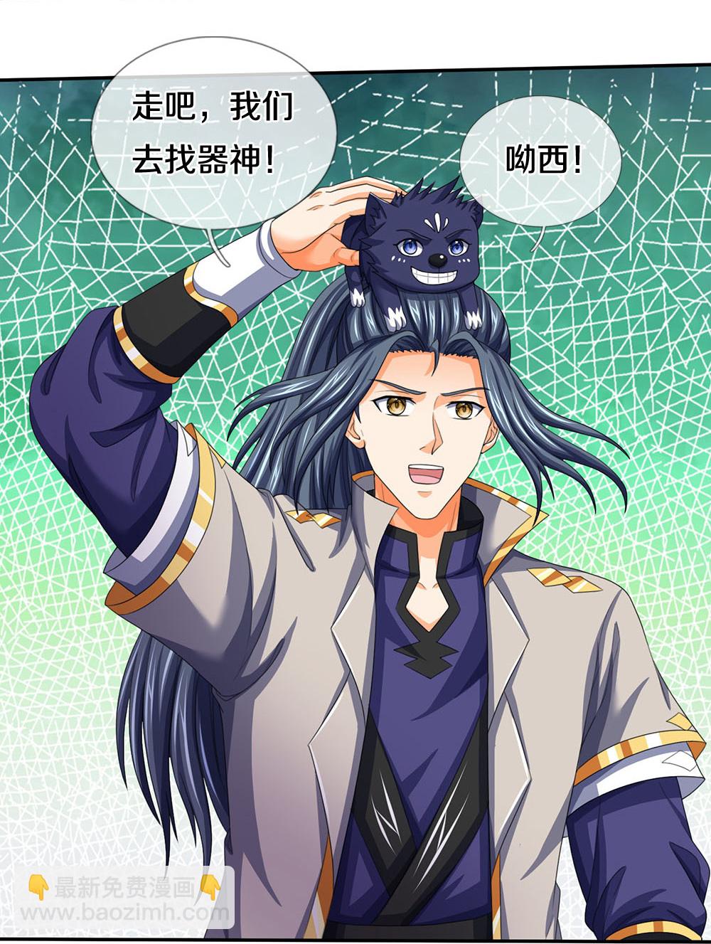 🍱神武天尊 第600话 生命之树 第35页