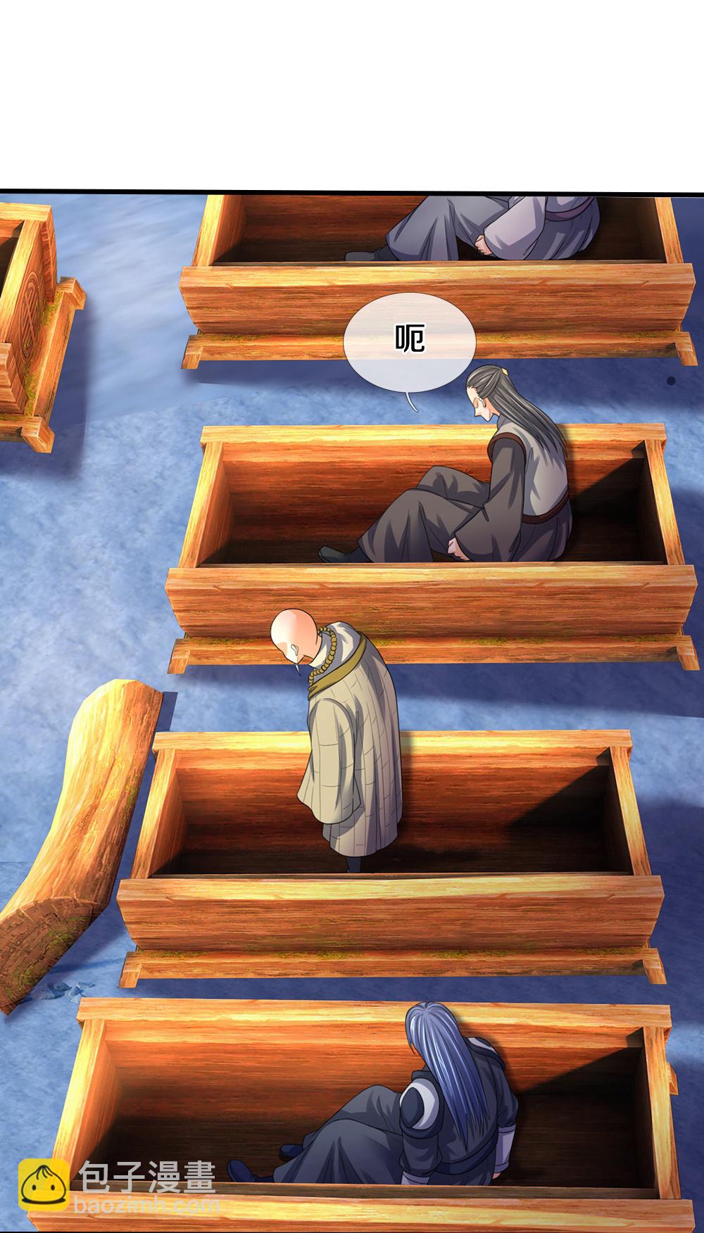 🍱神武天尊 第600话 生命之树 第39页