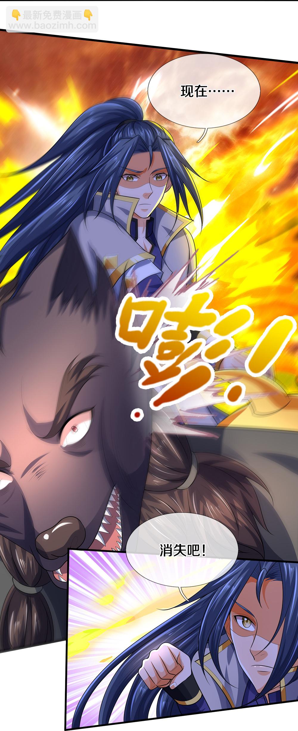 🍱神武天尊 第600话 生命之树 第6页