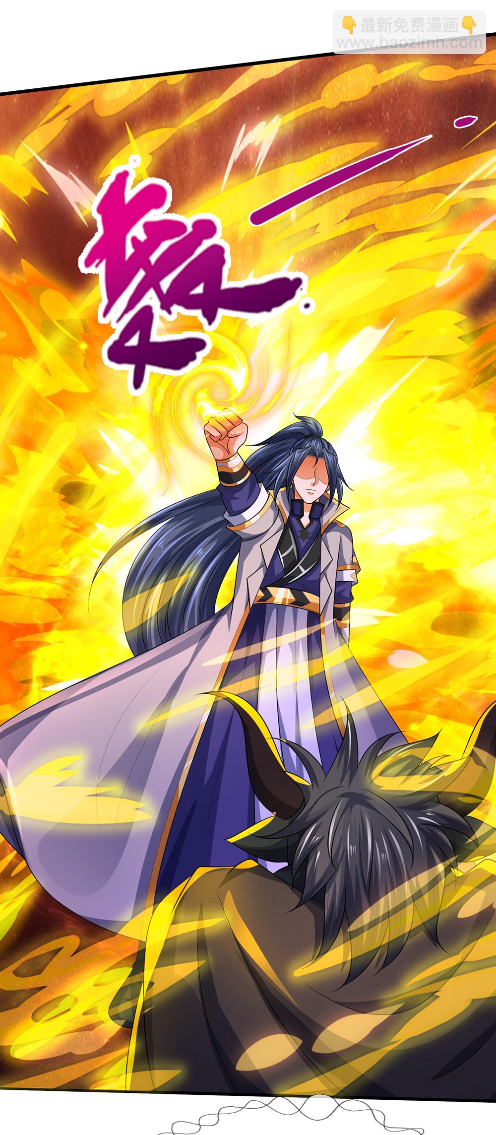 🍱神武天尊 第600话 生命之树 第7页