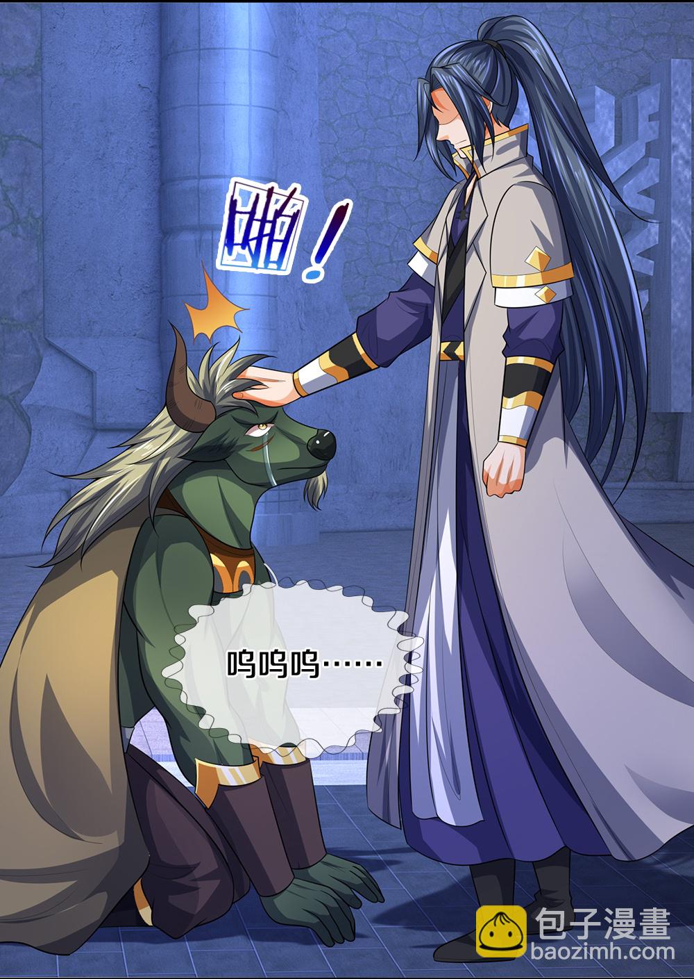 🍱神武天尊 第600话 生命之树 第9页