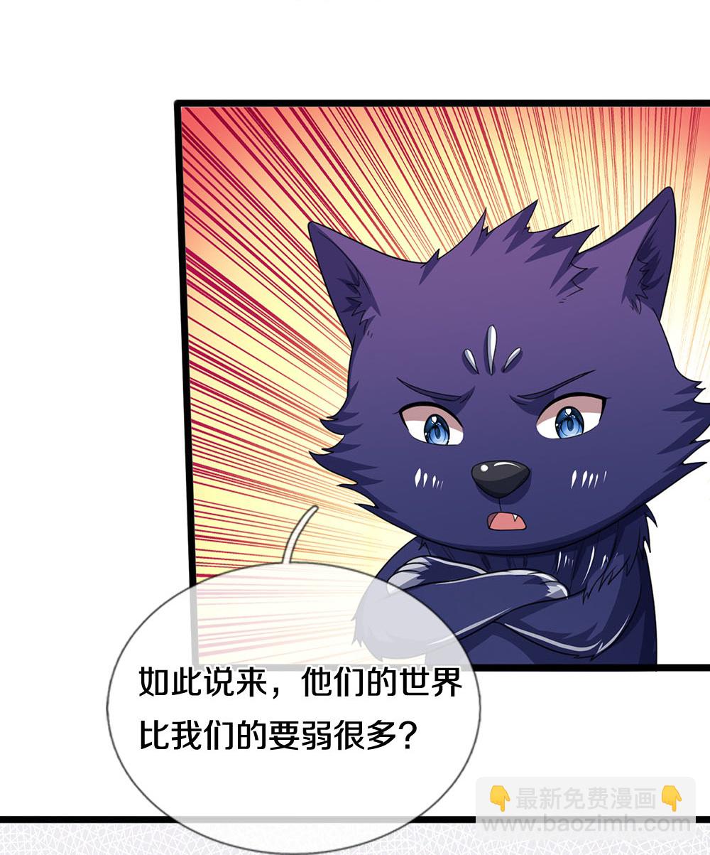 🍱神武天尊 第602话 天尊重生 第10页
