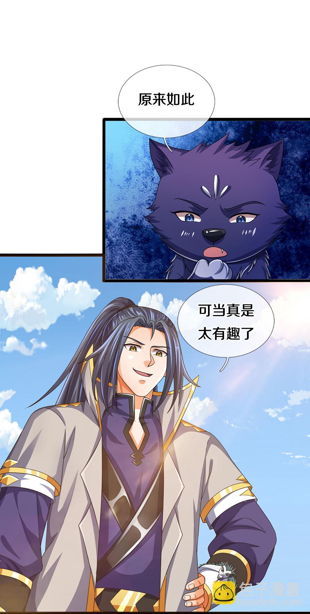 🍱神武天尊 第602话 天尊重生 第12页