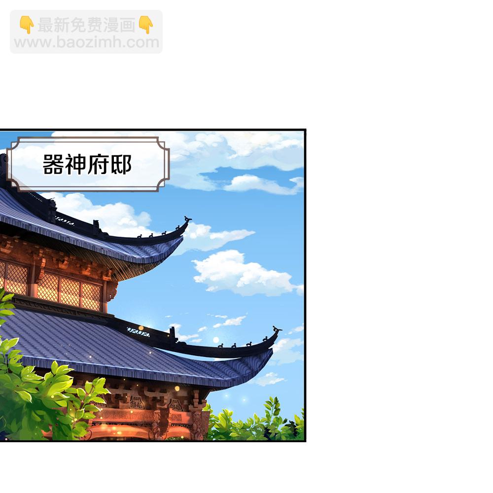 🍱神武天尊 第602话 天尊重生 第14页