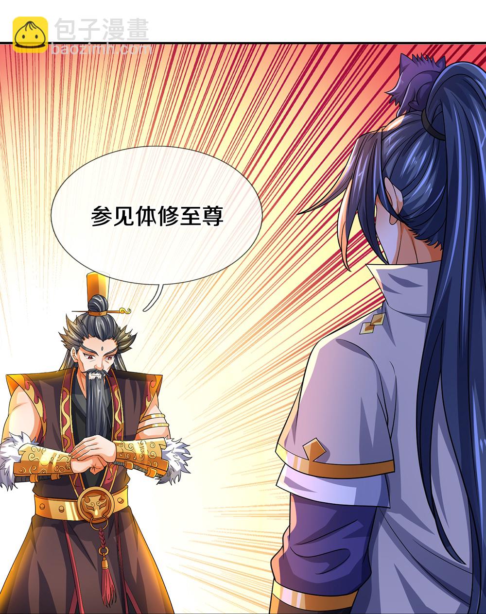 🍱神武天尊 第602话 天尊重生 第15页