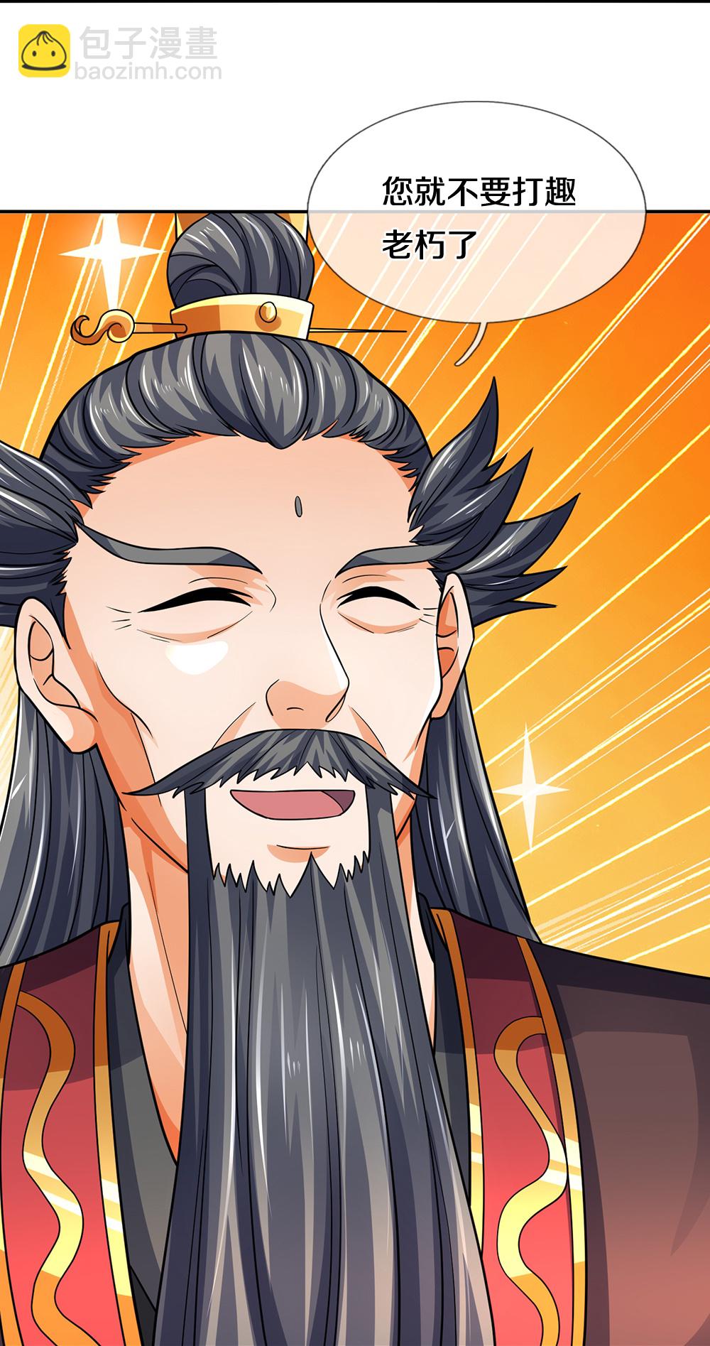 🍱神武天尊 第602话 天尊重生 第17页