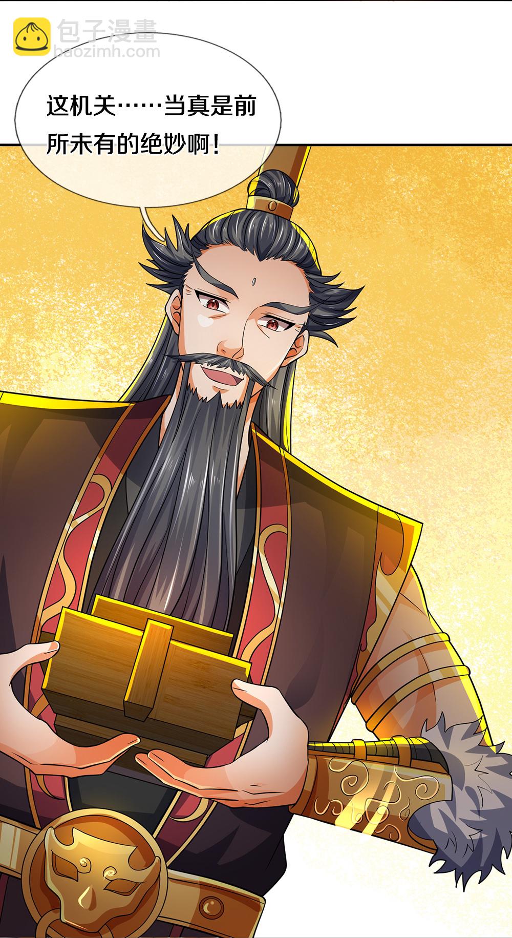 🍱神武天尊 第602话 天尊重生 第19页