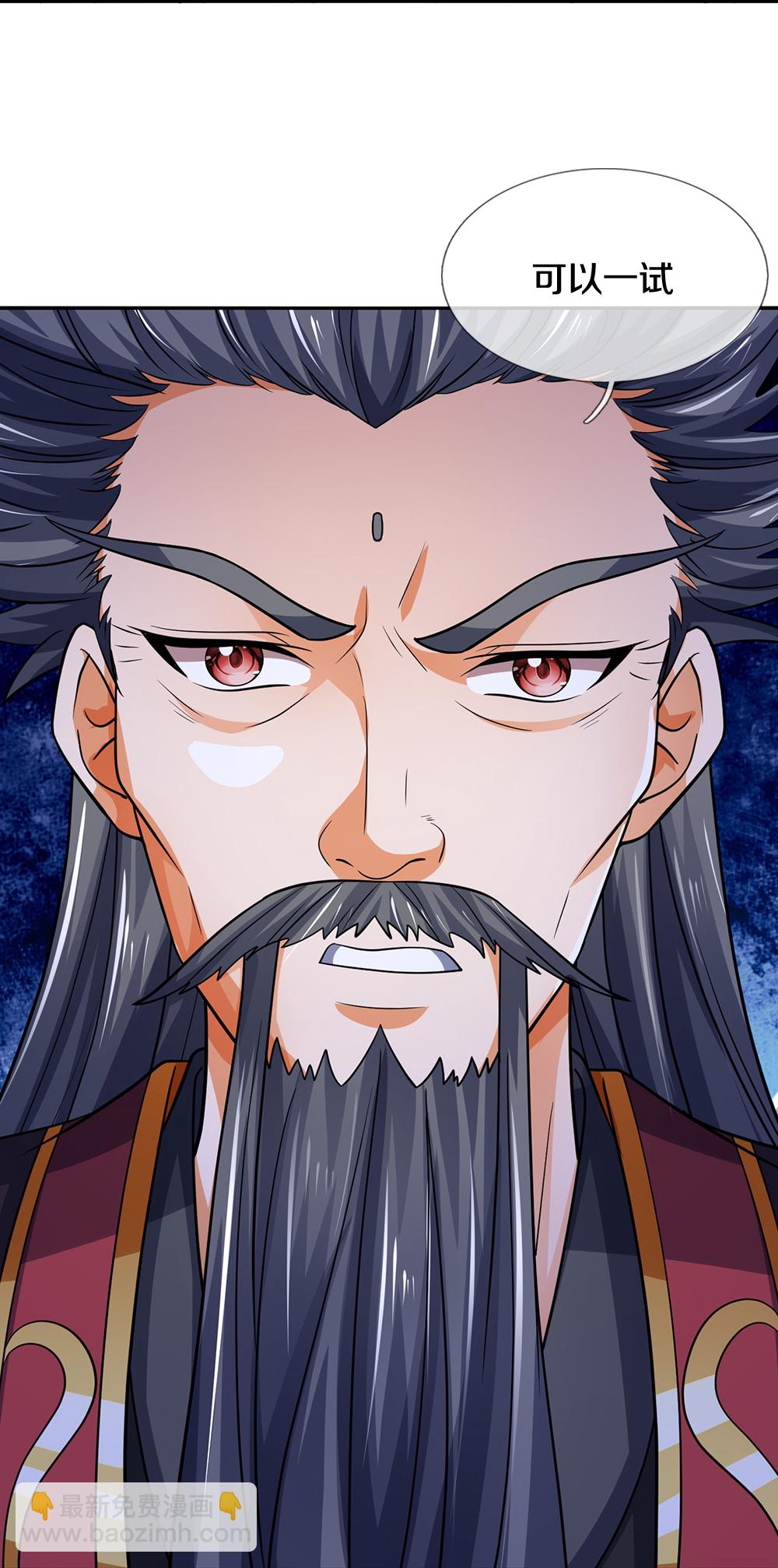 🍱神武天尊 第602话 天尊重生 第21页