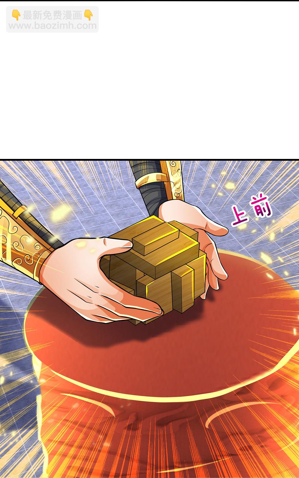 🍱神武天尊 第602话 天尊重生 第24页