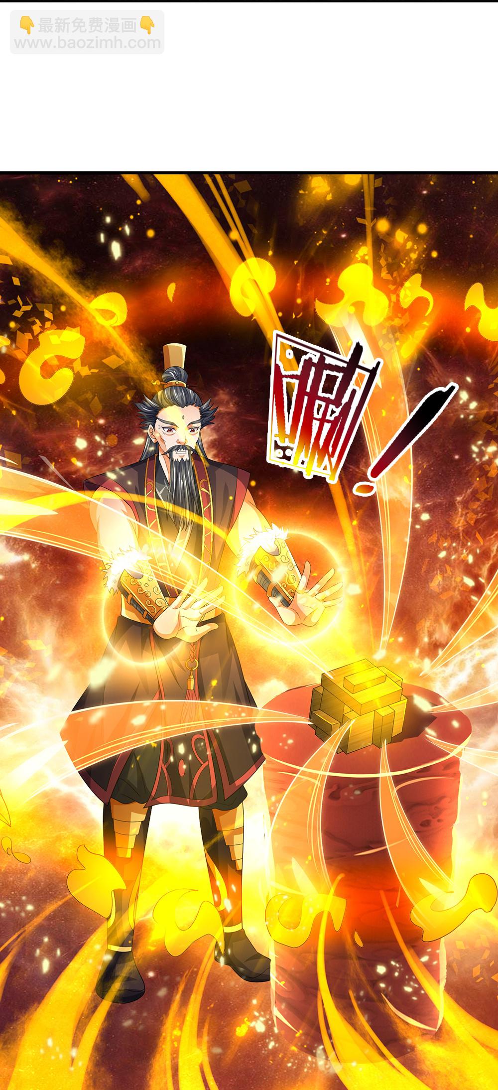 🍱神武天尊 第602话 天尊重生 第25页