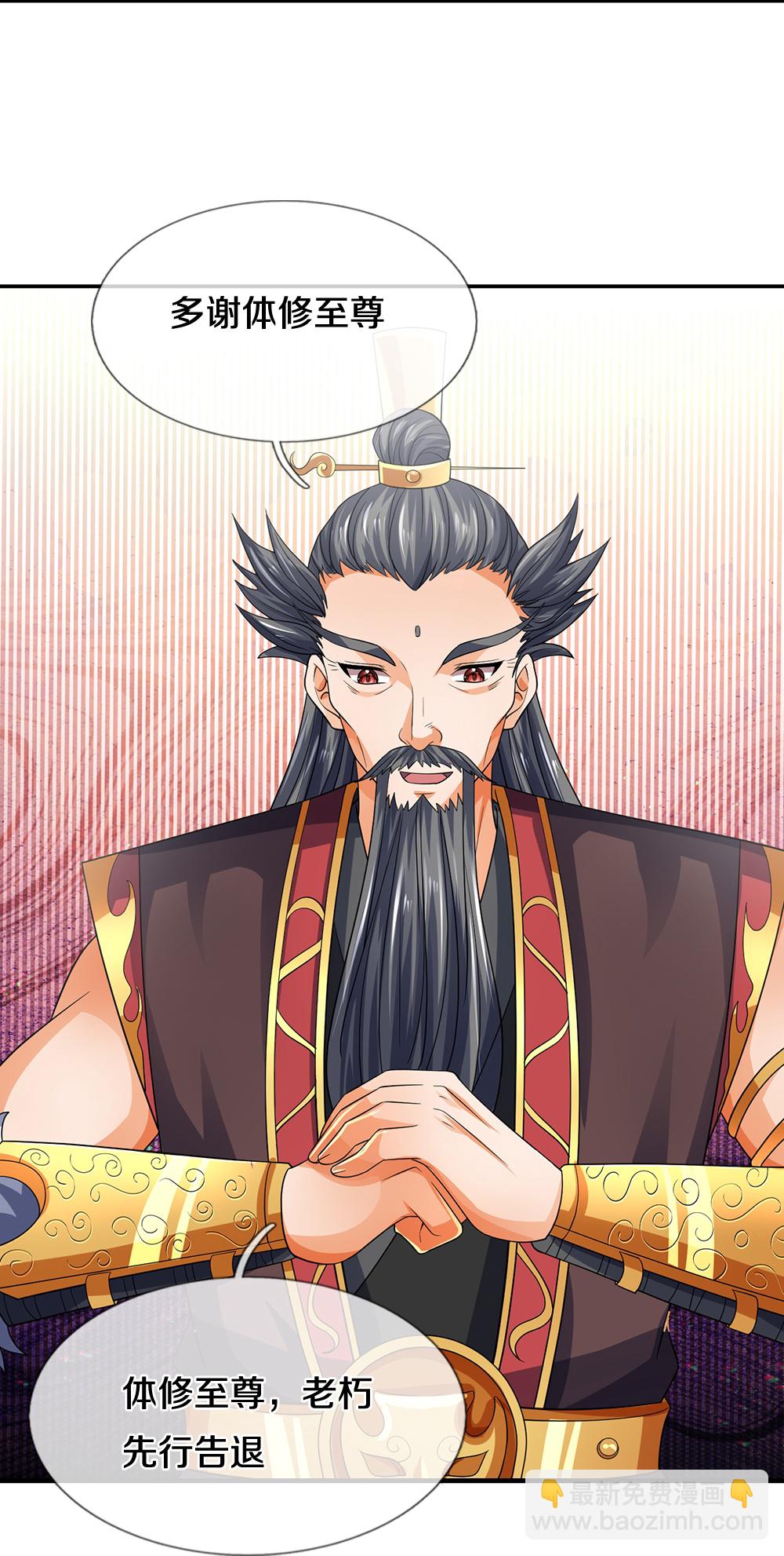 🍱神武天尊 第602话 天尊重生 第39页