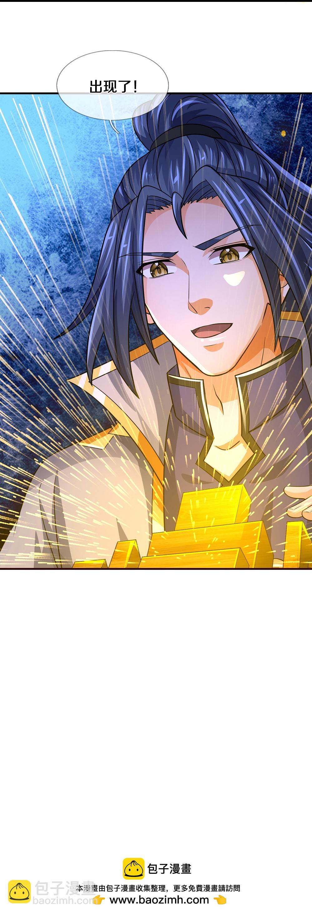 🍱神武天尊 第602话 天尊重生 第42页