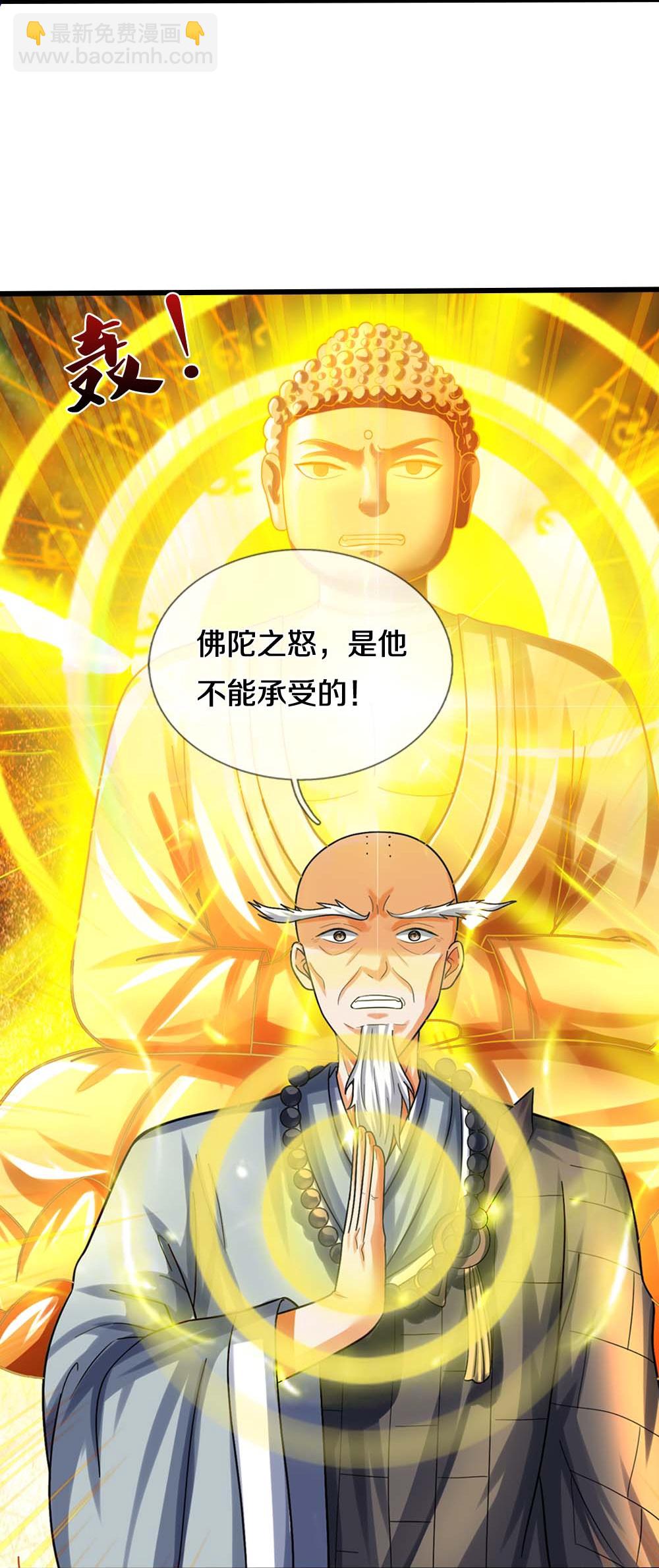 🍱神武天尊 第604话 生前居住之地 第10页