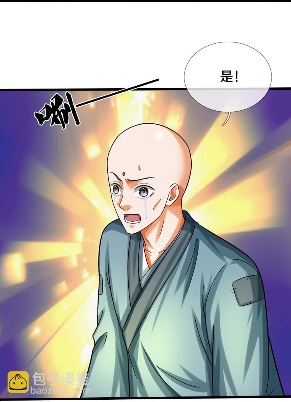 🍱神武天尊 第604话 生前居住之地 第11页