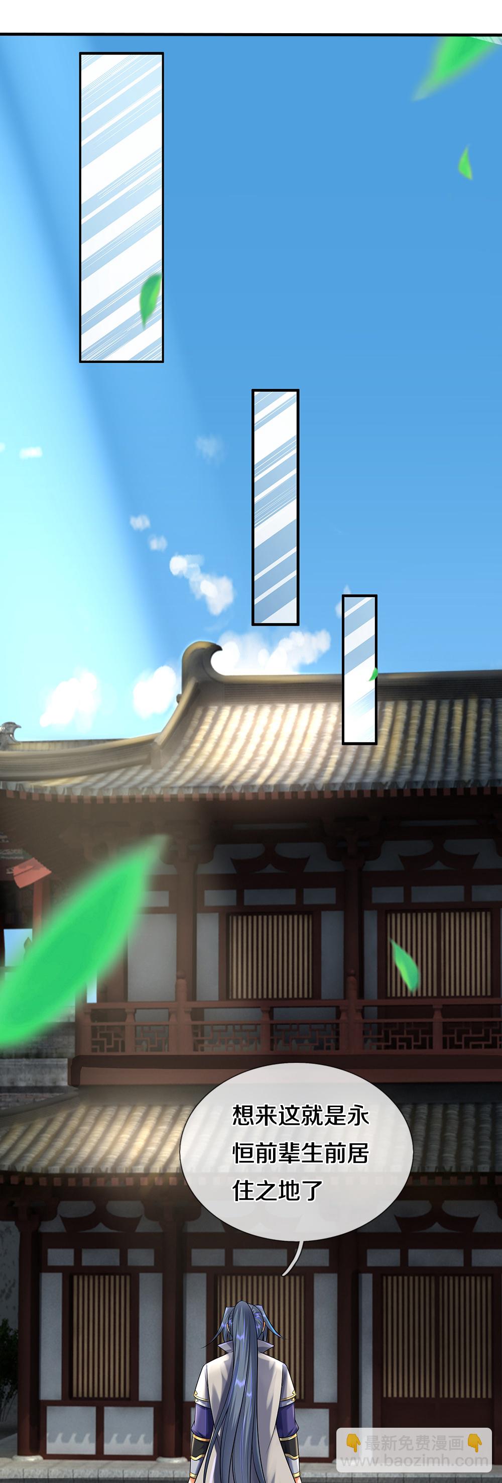 🍱神武天尊 第604话 生前居住之地 第20页