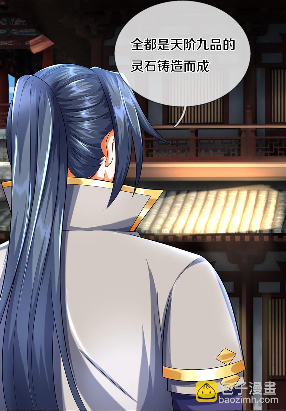 🍱神武天尊 第604话 生前居住之地 第22页