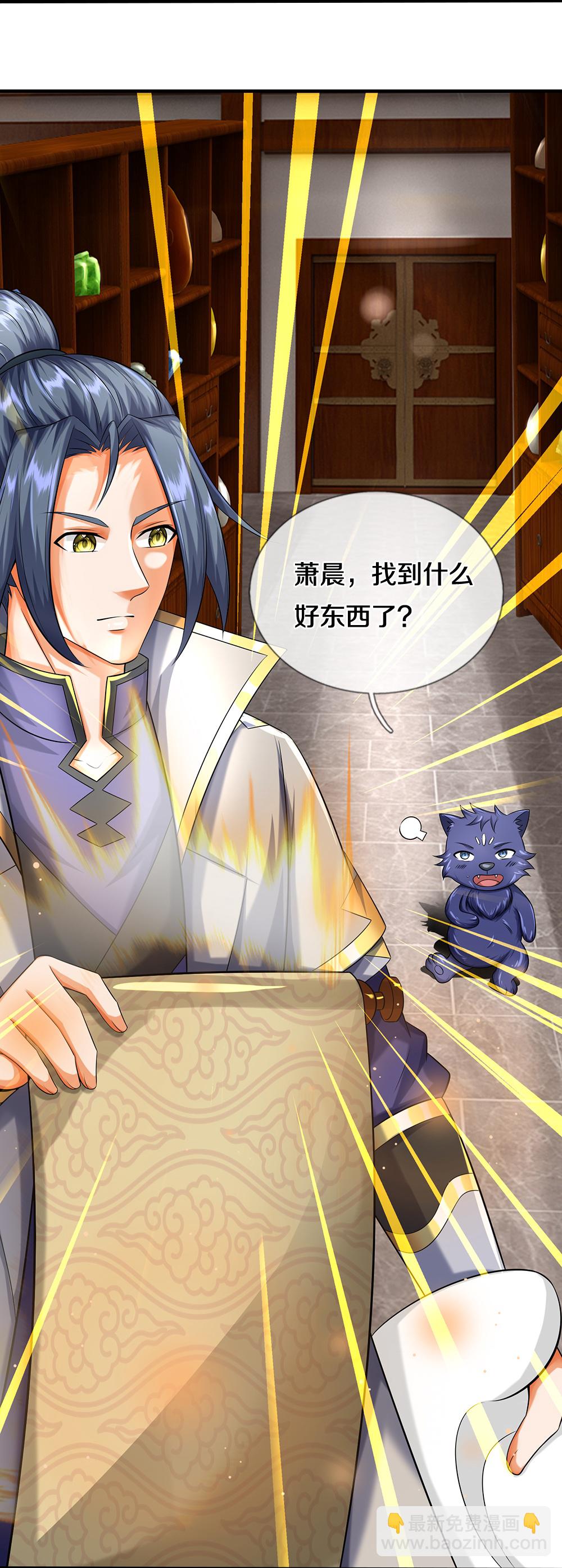 🍱神武天尊 第604话 生前居住之地 第38页
