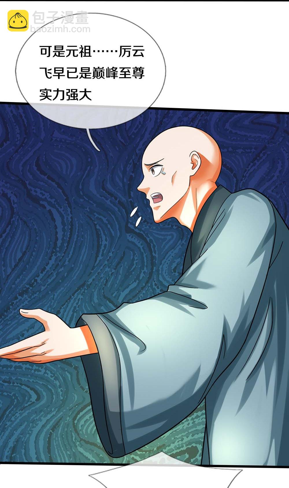 🍱神武天尊 第604话 生前居住之地 第7页