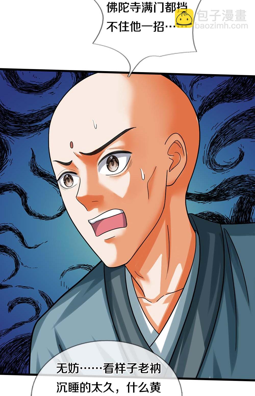 🍱神武天尊 第604话 生前居住之地 第8页