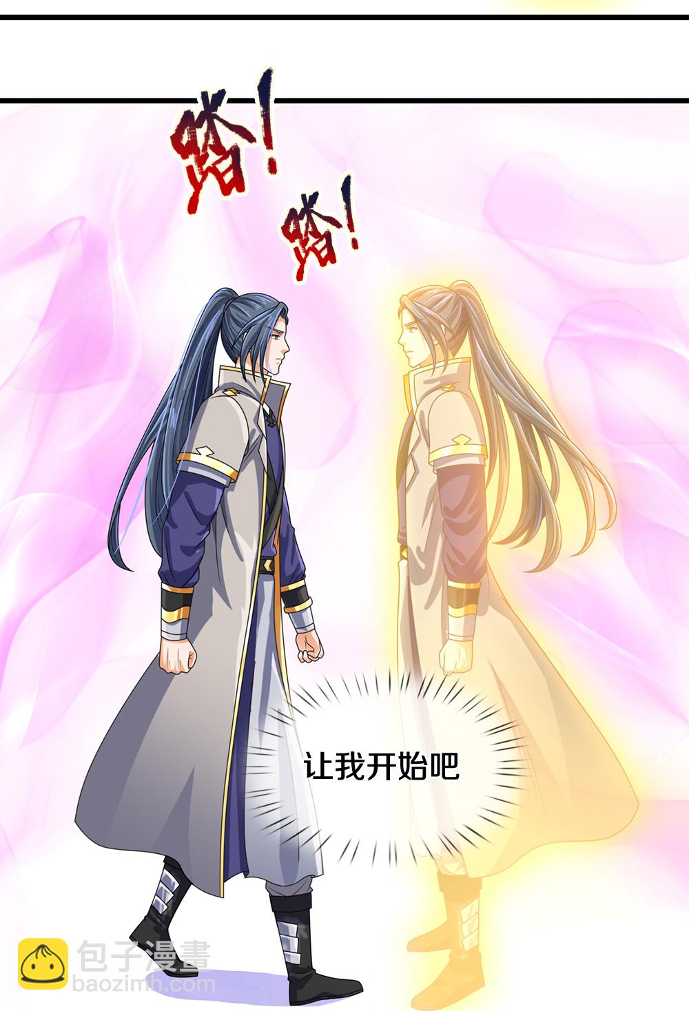 🍱神武天尊 第606话 突破前的征兆 第11页