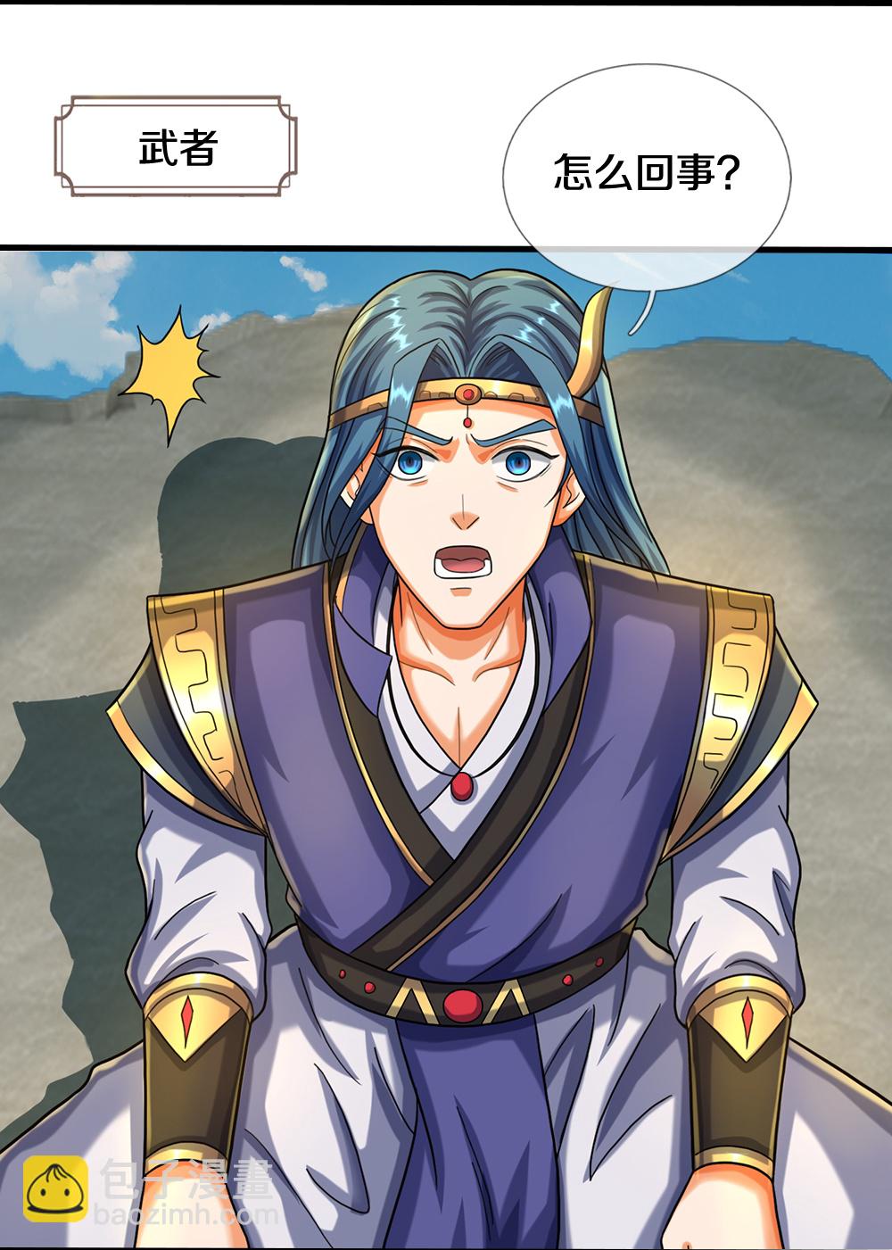 🍱神武天尊 第606话 突破前的征兆 第15页