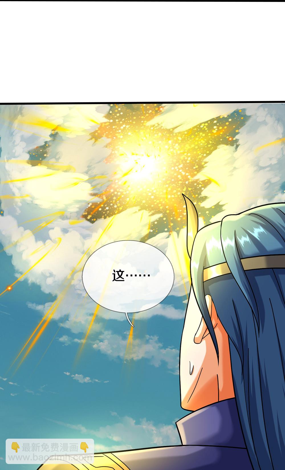 🍱神武天尊 第606话 突破前的征兆 第16页