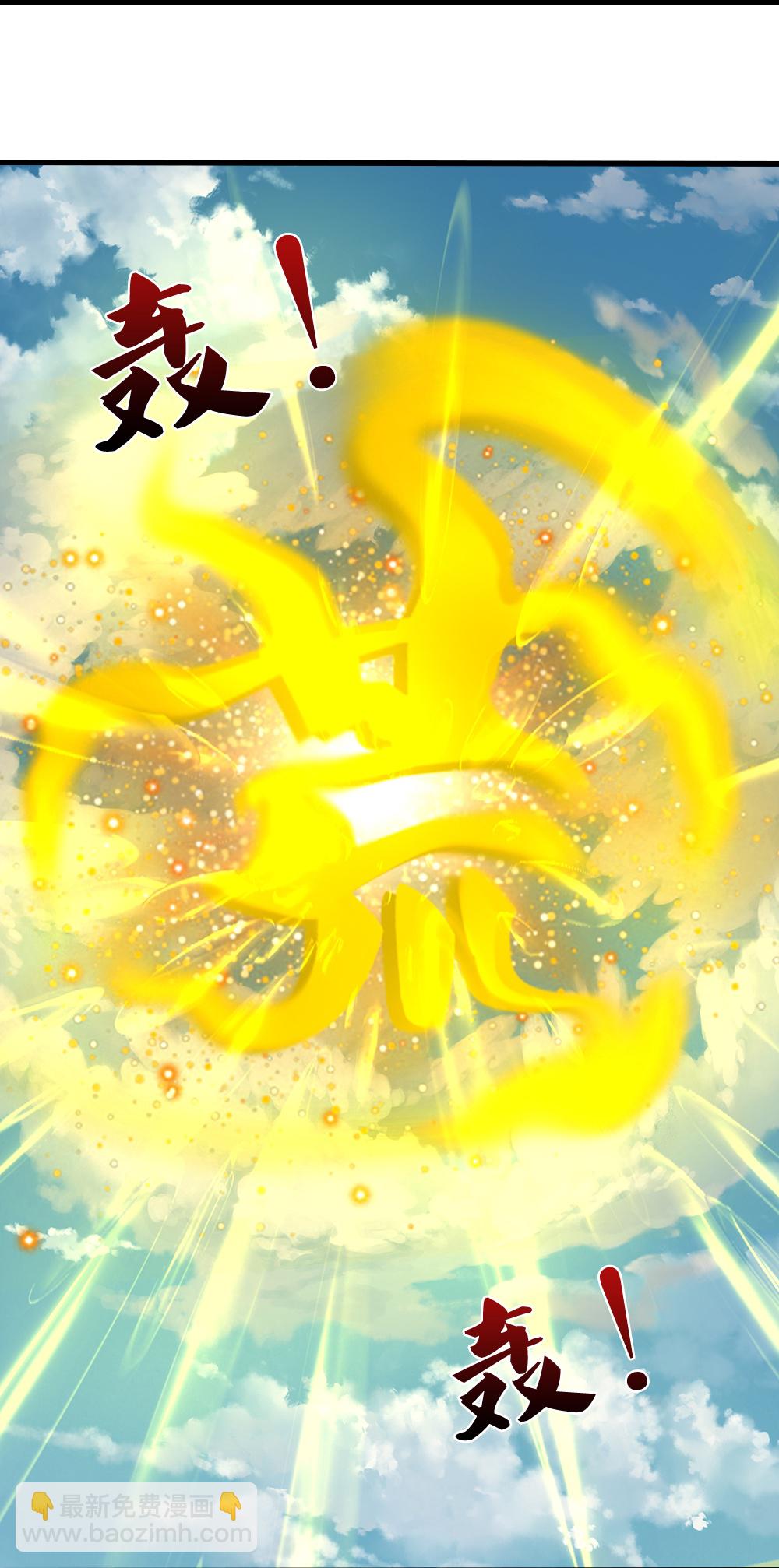 🍱神武天尊 第606话 突破前的征兆 第17页
