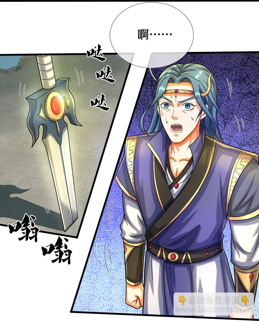 🍱神武天尊 第606话 突破前的征兆 第18页